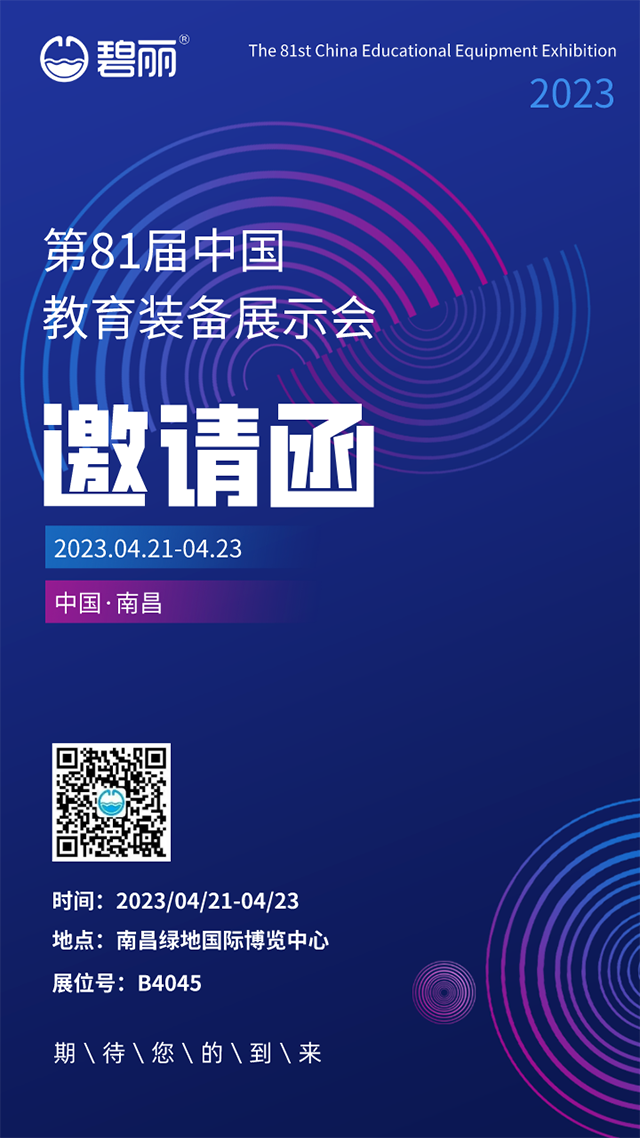 1681259827190627.png 藍(lán)色漸變大氣科技峰會邀請函__2023-04-07+14_41_26.png